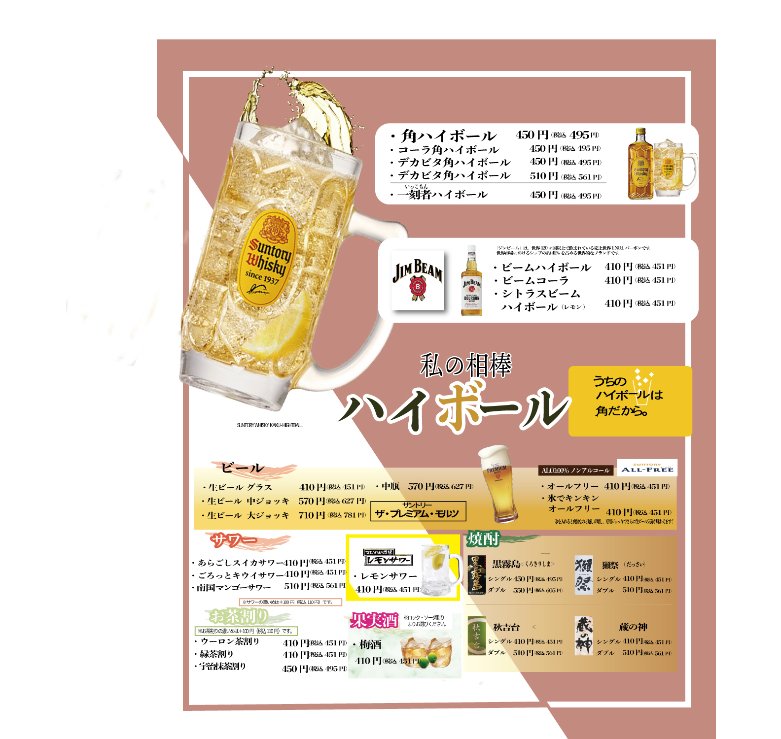drinkmenu