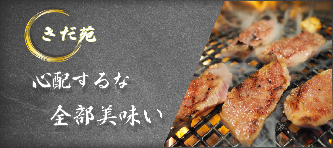 きだ苑スライド画像1